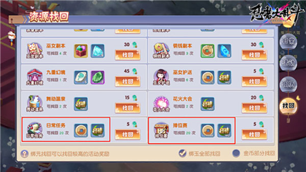 忍者大乱斗官方版图2
