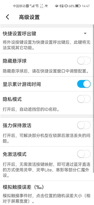 仁魔畅游app