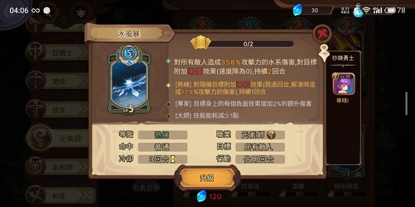 元素方尖手机版图2