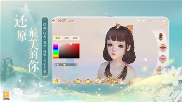 花与剑图2