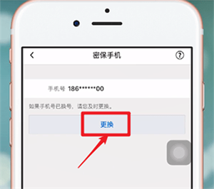 QQ安全中心免验证登录手机版如何解绑3