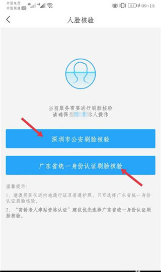 深圳人社app官方最新版截图1