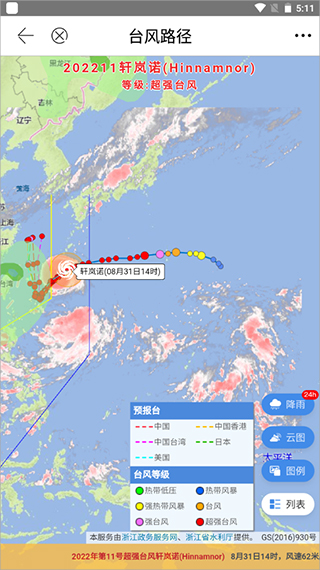 看宁海图3