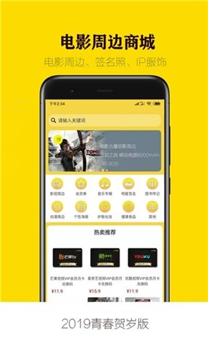 IP商城图3