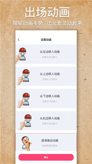 手绘视频制作会员版图2
