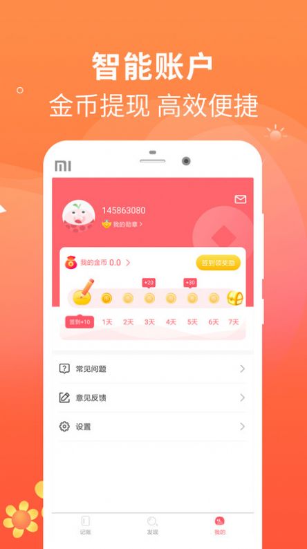 备忘手账本图3