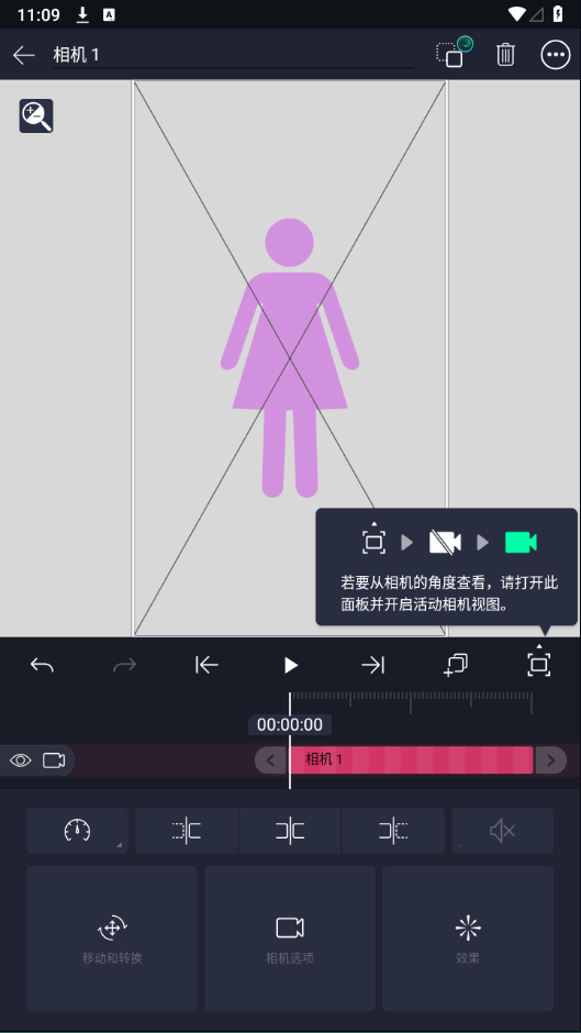 alightmotion秋风版截图2