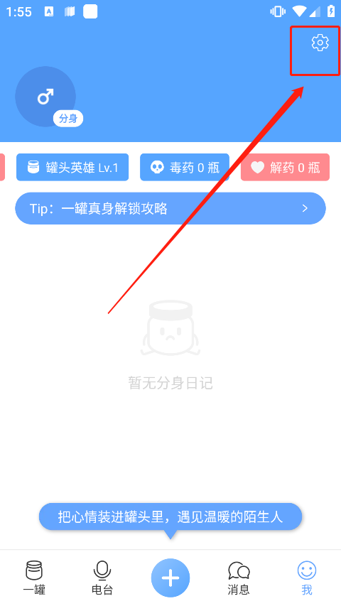 一罐app截图3