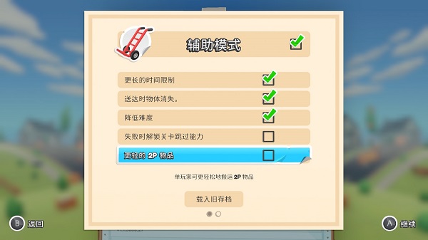 胡闹搬家图1