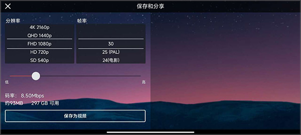 巧影视频制作软件