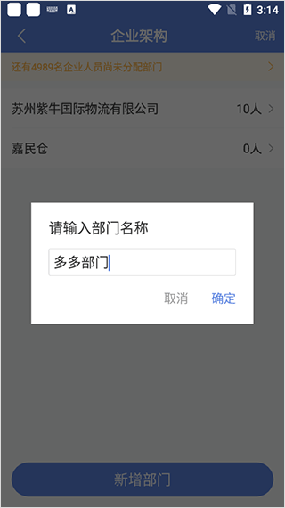 得力e+图4