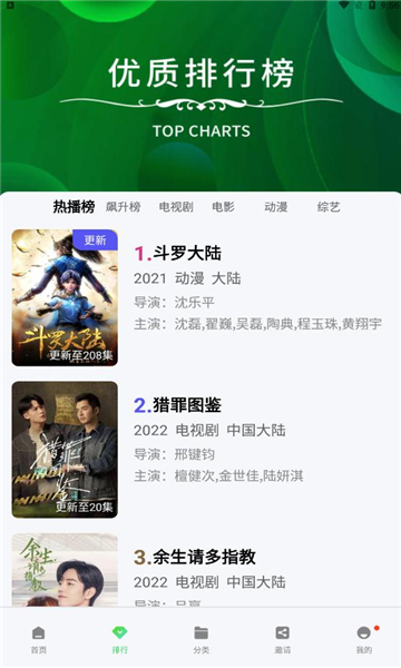 轻简视频图3