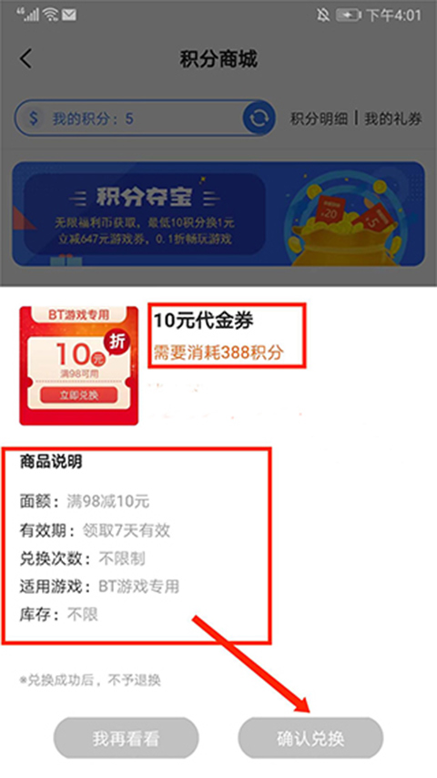 巴兔图4