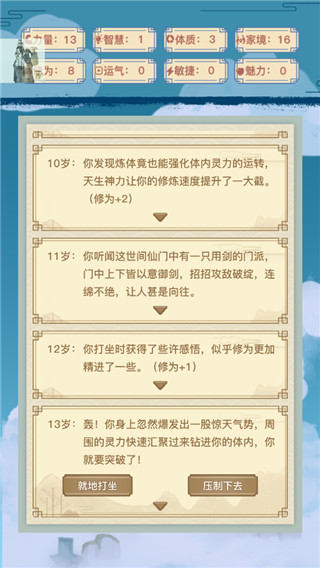 异世界转生模拟器手机版图3