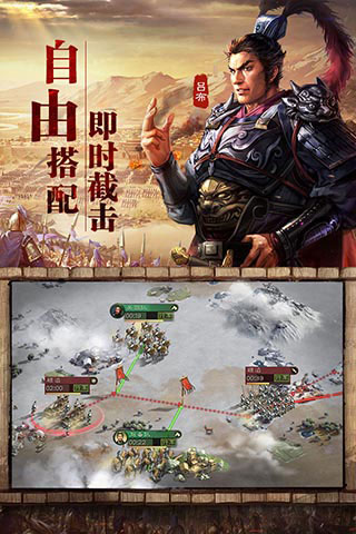 三国志战略版破解版无限金珠截图1