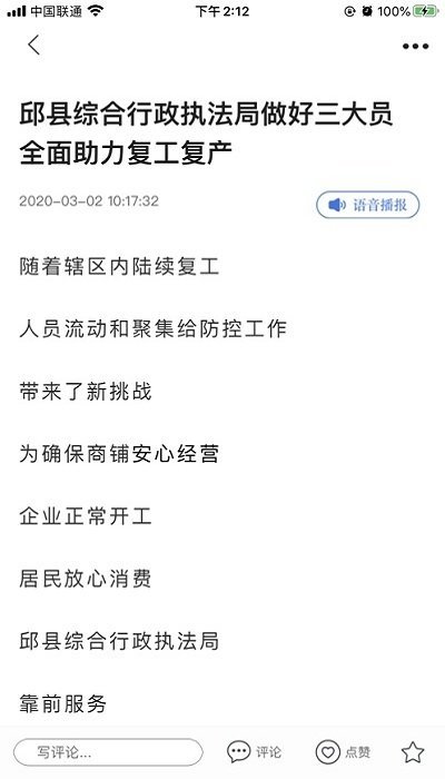 冀云邱县图4