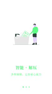 解压扫描专家图1