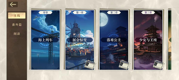 空之要塞启航公测版最新版图4