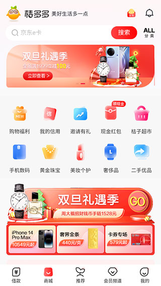 桔多多借款app