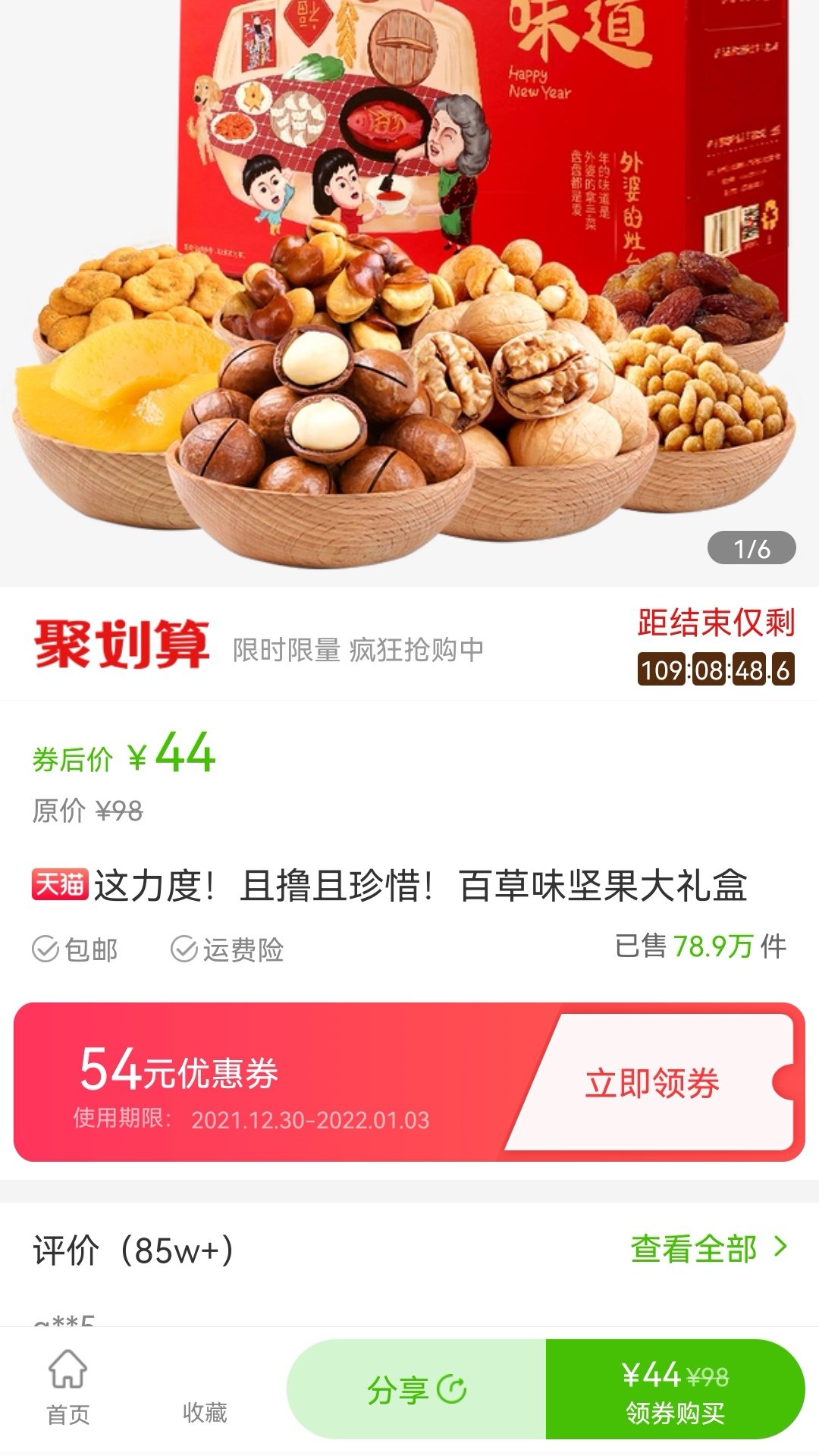 赏帮惠图3