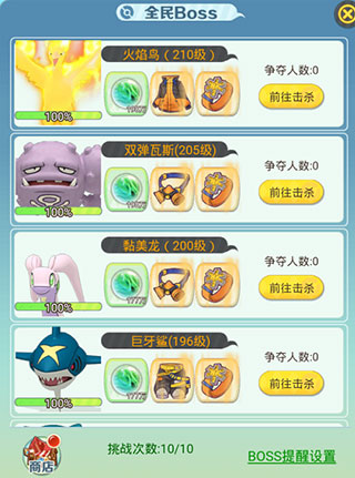 心动小精灵官方正版图3
