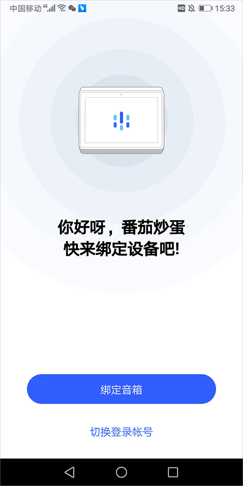 腾讯叮当app截图3