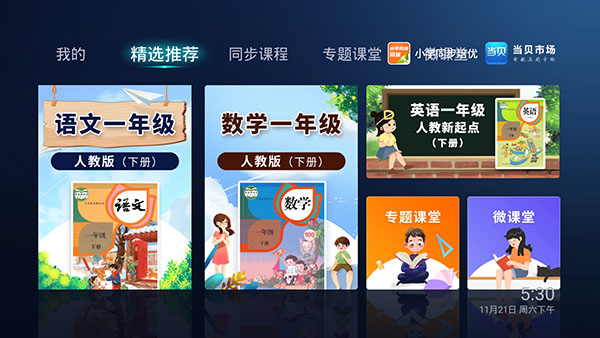 小学同步培优图1