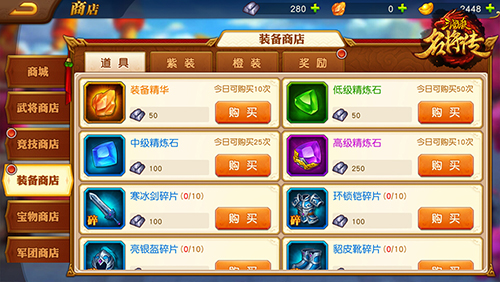 三国杀名将传vivo版图3