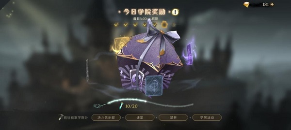 哈利波特魔法觉醒最新极速版