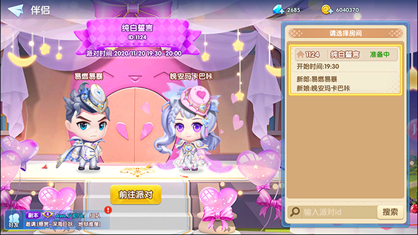 弹弹奇兵vivo官方版图1