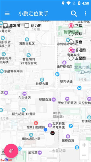 小鹏助手app