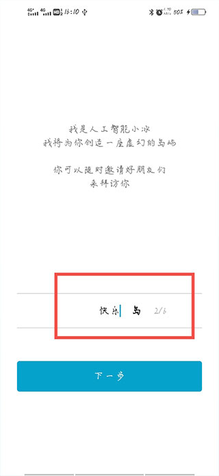 小冰岛app图1