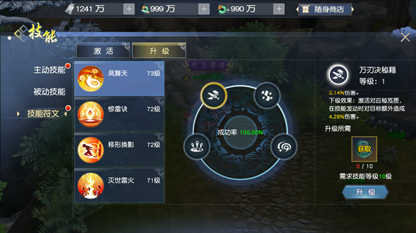 碧雪情天3D海量版图2