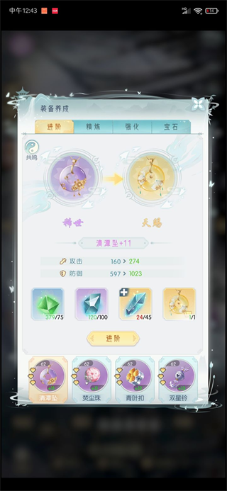 盛唐烟雨手游图1