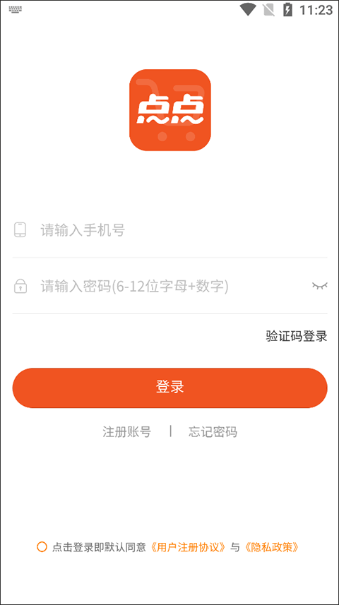 点点购物图1