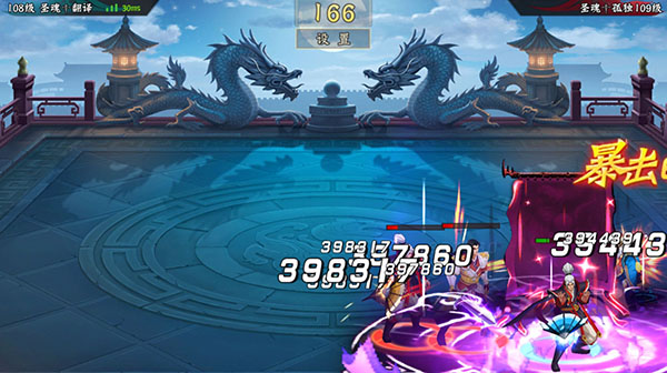三国战纪最新版图3