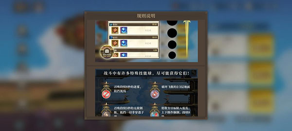 空之要塞启航内购破解版最新版图1