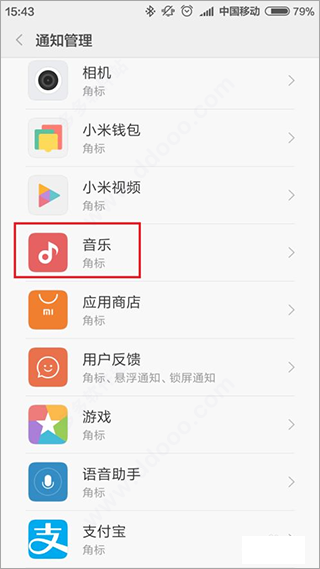 QQ音乐小米定制版下载截图1