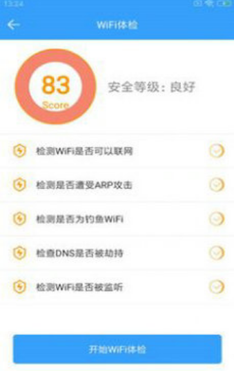 闪电WiFi助手图2