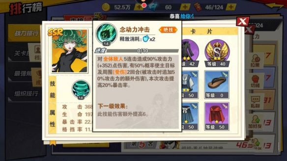一拳超人最强之男福利版图1