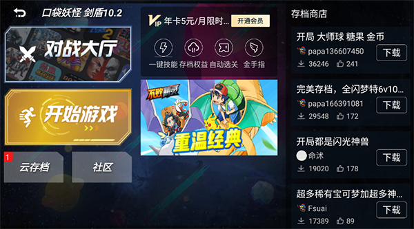 悟空游戏厅app