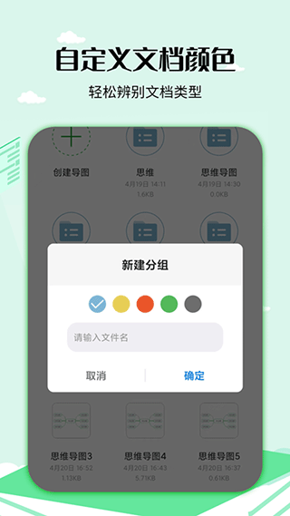 导图制作工具图1