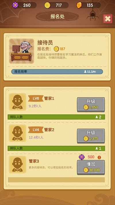 放置魔法学院免广告版图1