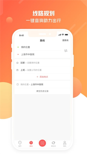 饶城通图2