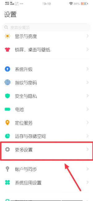 魔秀桌面截图1