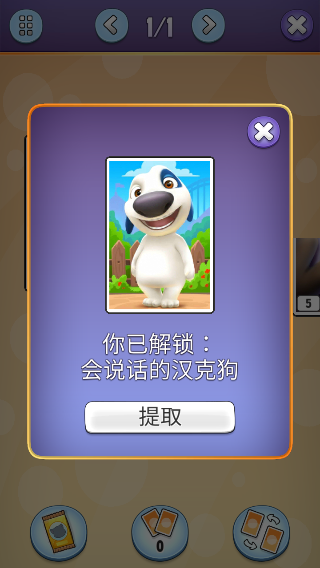 汤姆猫泡泡射手小游戏图2