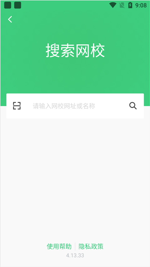 知享学堂app