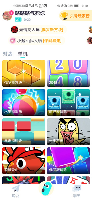 头号玩咖游戏图3