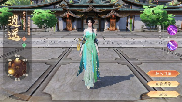 天龙八部2飞龙战天官服图3