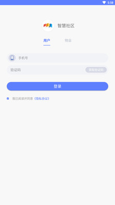 OneZone智慧社区app